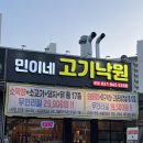 민이네 | 🍖 파주 금촌 무한리필 고기맛집 🥩 민이네 고기낙원 방문후기(내돈내산)