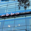 헤어샵에일린 이미지