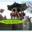팔각정어린이공원 Daum카페