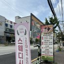 엣지테라피 | [천안 두정동]엣지테라피 천안아로마 스웨디시 마사지 후기