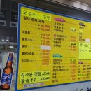 산오징어전어 이미지