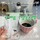 임신준비 산후조리흑염소 &#39;한비담 흑염소 진액&#39;