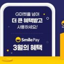 스마일페이_학원2