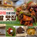 장수족발 - 남동구 매소홀로 1108 | <청라> 청라 족발 맛집 ? 무화과장수족발 솔직 후기