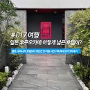 원선1로 | 후쿠오카 여행, "리버레이티드 호텔" 4인 가족 3박 후기 (후쿠오카 숙소/호텔 추천)
