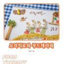 02-4 그림책 심리상담사 과정 이미지