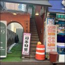 무애 | 현실 조언이 필요할 때 찾게 되는 수원사주 무애사주타로 상담 후기