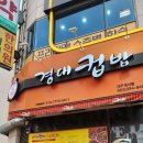 경대컵밥 이미지