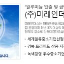 (주)미래인더스
