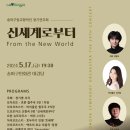 (송파구청)제29회 송파구립교향악단 정기연주회 이미지