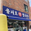 선우손칼국수 이미지