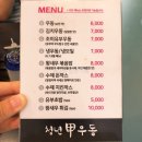 청년갑우동 이미지