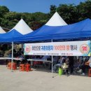 흰돌녹색농촌체험마을 이미지