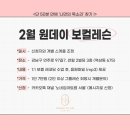 강남 놀거리? 노네임아트랩 서울에서 원데이 보컬레슨 받은 후기
