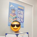 미래엔수학위례별학원