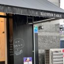 일루스터테이블 이미지