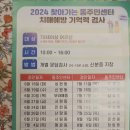 관악구치매안심센터 이미지