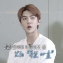 세젤마켓 | [됴장깨기] 엑소의 사다리 타고 세계여행 시즌3│남해편