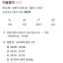 다송일식 이미지