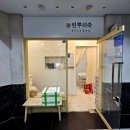 CU(삼계중앙점) | 초복 몸보신 강남 죽집 추천! 한뿌리죽 키친 삼성점 삼계전복죽 리뷰