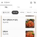 남양주 화도읍 주민의 단골배달 맛집 [호프마차] 내돈내산 후기