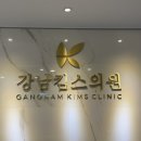 킴스피부과의원 이미지