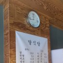 달식당 이미지