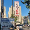 공차 진영점 이미지