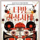 임시수도기념관 이미지