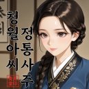 청월당