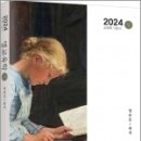 2024 명교육학(상), 명중호, 법률저널 이미지