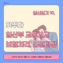(주)대원공업사 | 임신일기 10. 31주차 임산부 교통사고｜처리과정부터 입원, 태동검사 후기까지 정리