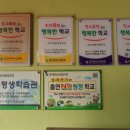 파동초등학교 이미지