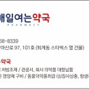 강원온누리약국 이미지