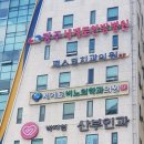 세계로비뇨의학과의원 이미지