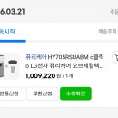 골드타워모드빌 | [내돈내산] LG 하이드로타워가습청정기(베이지) 후기