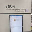 알라딘중고서점동탄2하나로마트점