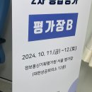 [이브와 ICT멘토링] 이브와 ICT멘토링 후기