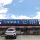 조은푸줏간 - 익산시 선화로 234 | 조은푸줏간