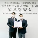 바이오랩스