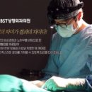 비에스티성형외과의원