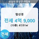 선경 아파트 이미지