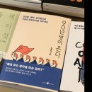 갈매책방 북적북적 - 90년생이 온다.