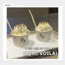 [부산] 브알라ㅣ해운대 마린시티 가면 꼭 들러야 할 아이스크림 가게