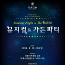 라움컴퍼니 이미지