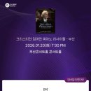 부곡피아노 | 크리스티안 짐머만 피아노리사이틀 후기