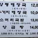 일영옛날양평해장국 이미지