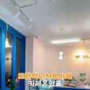 카페온쉼표