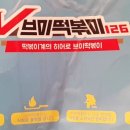 브이떡볶이126 로고
