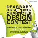 아가방 디어베이비 이미지